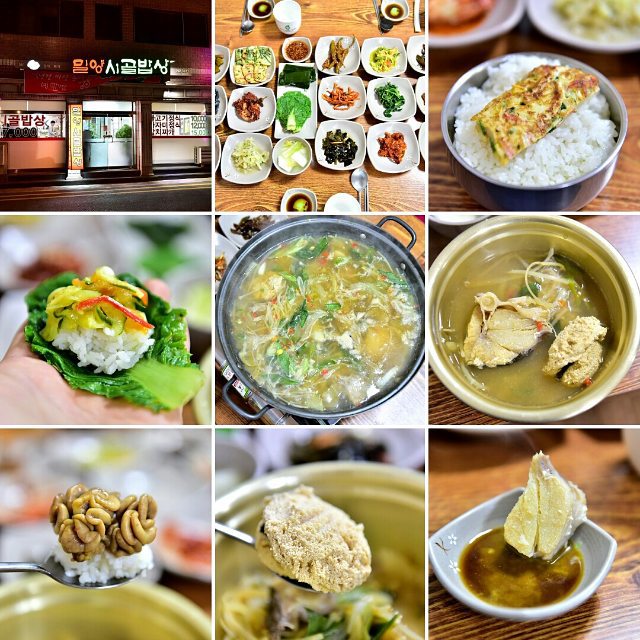 http://instagram.com/explore/tags/밀양시골밥상