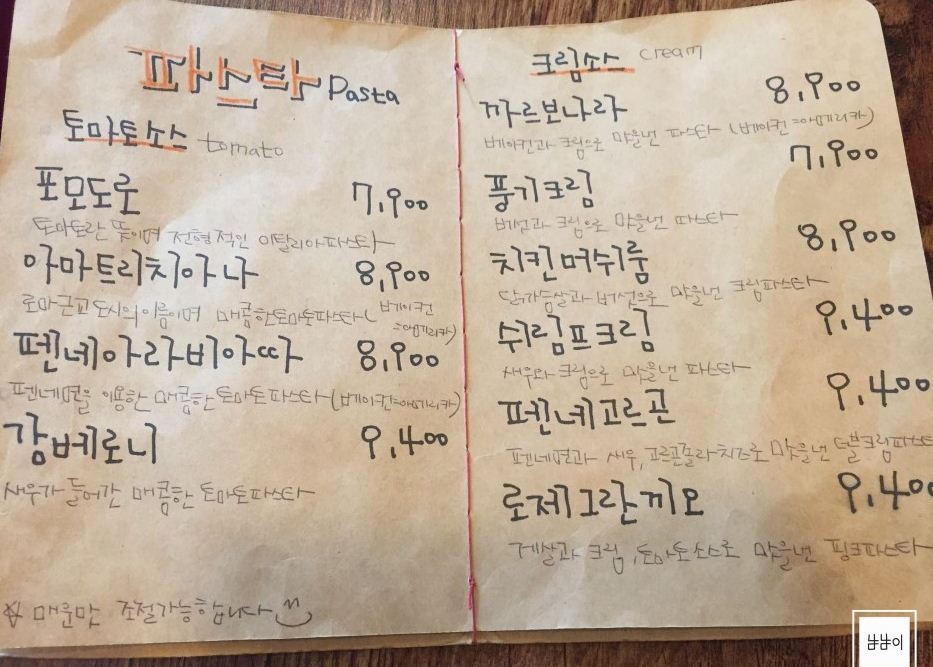 출처 : 냠냠이님의 네이버 블로그