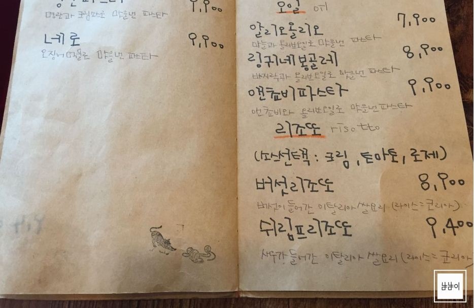 출처 : 냠냠이님의 네이버 블로그