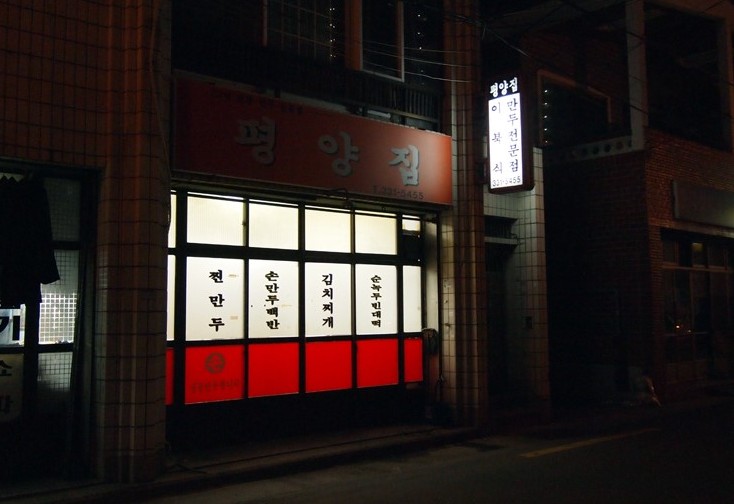 출처-'같이먹어' 님의 블로그