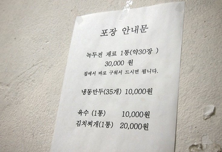 출처-'같이먹어' 님의 블로그