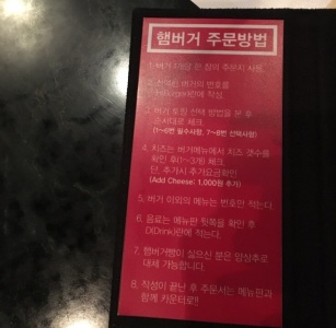 자코비버거 매장 사진, 서울특별시 용산구 신흥로 38