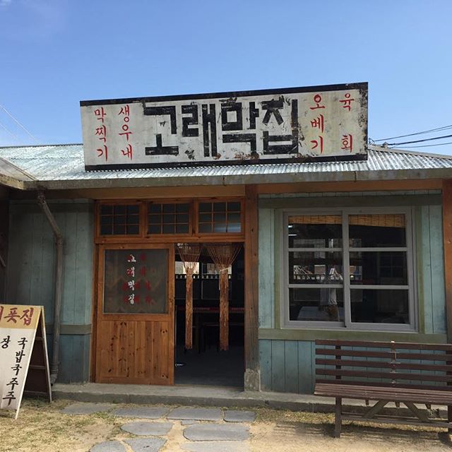 고래막 이미지