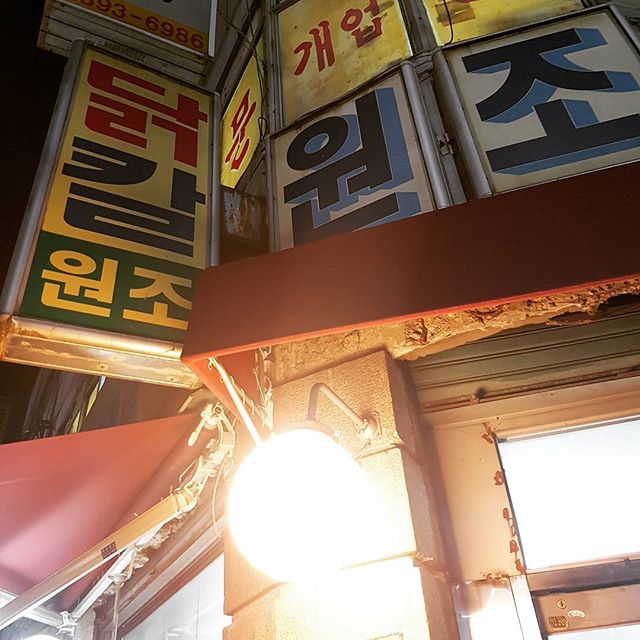 출처 :닭칼원조집  인스타그램 검색 결과