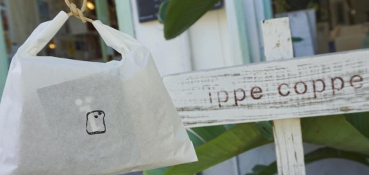 잇페 콧페 (Ippe Coppe)