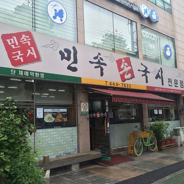 출처:민속손국시인스타그램검색결과 