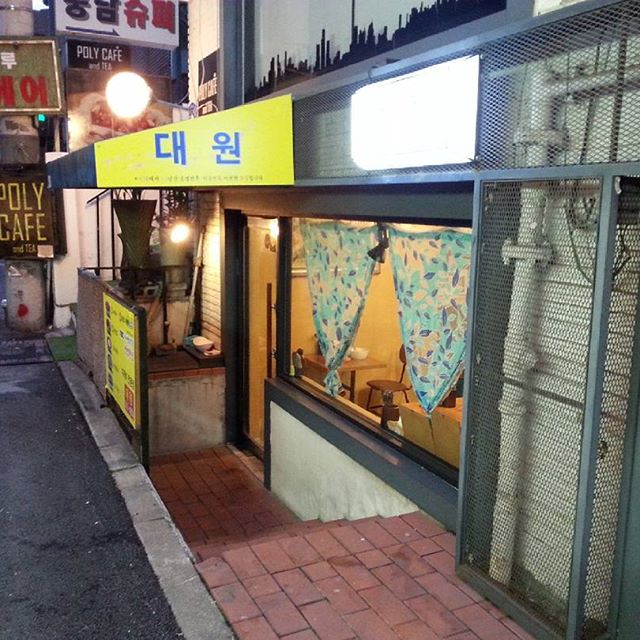출처:대원분식인스타그램검색결과 