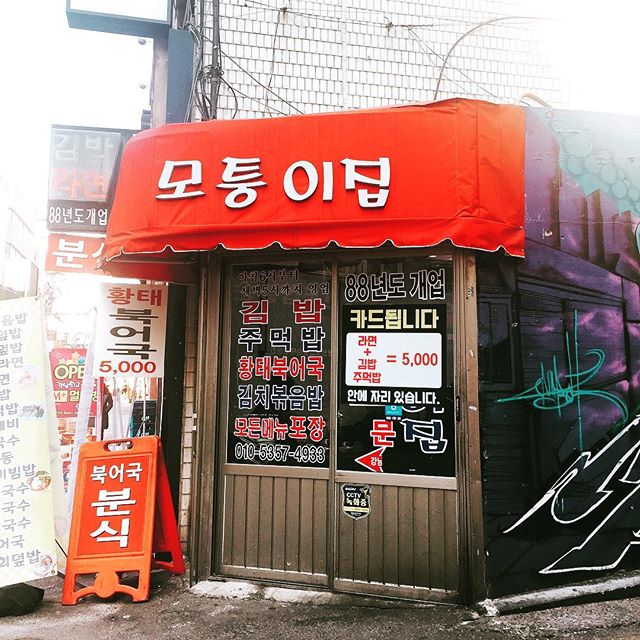 출처:모퉁이집인스타그램검색결과 