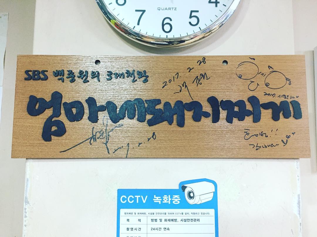 출처: '엄마네돼지찌개' 인스타그램 검색 결과