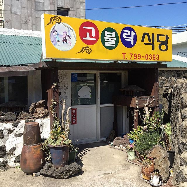 출처:고불락인스타그램검색결과 