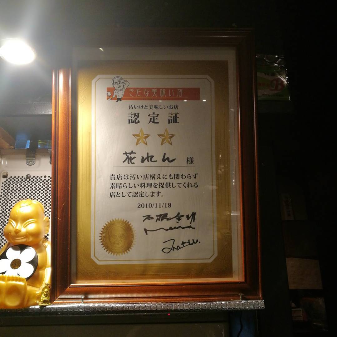 출처 : 花れん 2 인스타그램 검색 결과