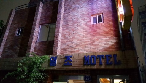 일조모텔 매장 이미지