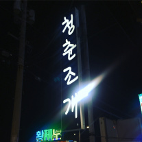 서브1