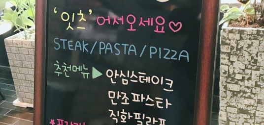 잇츠