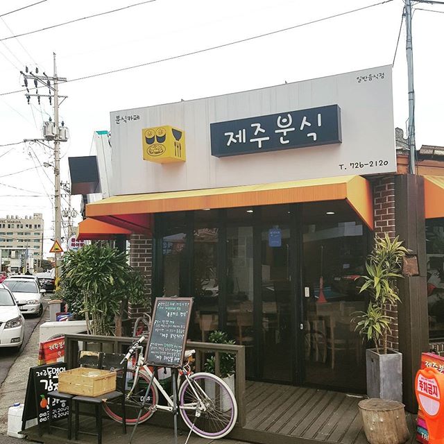 출처 : 제주분식 인스타그램 검색 결과