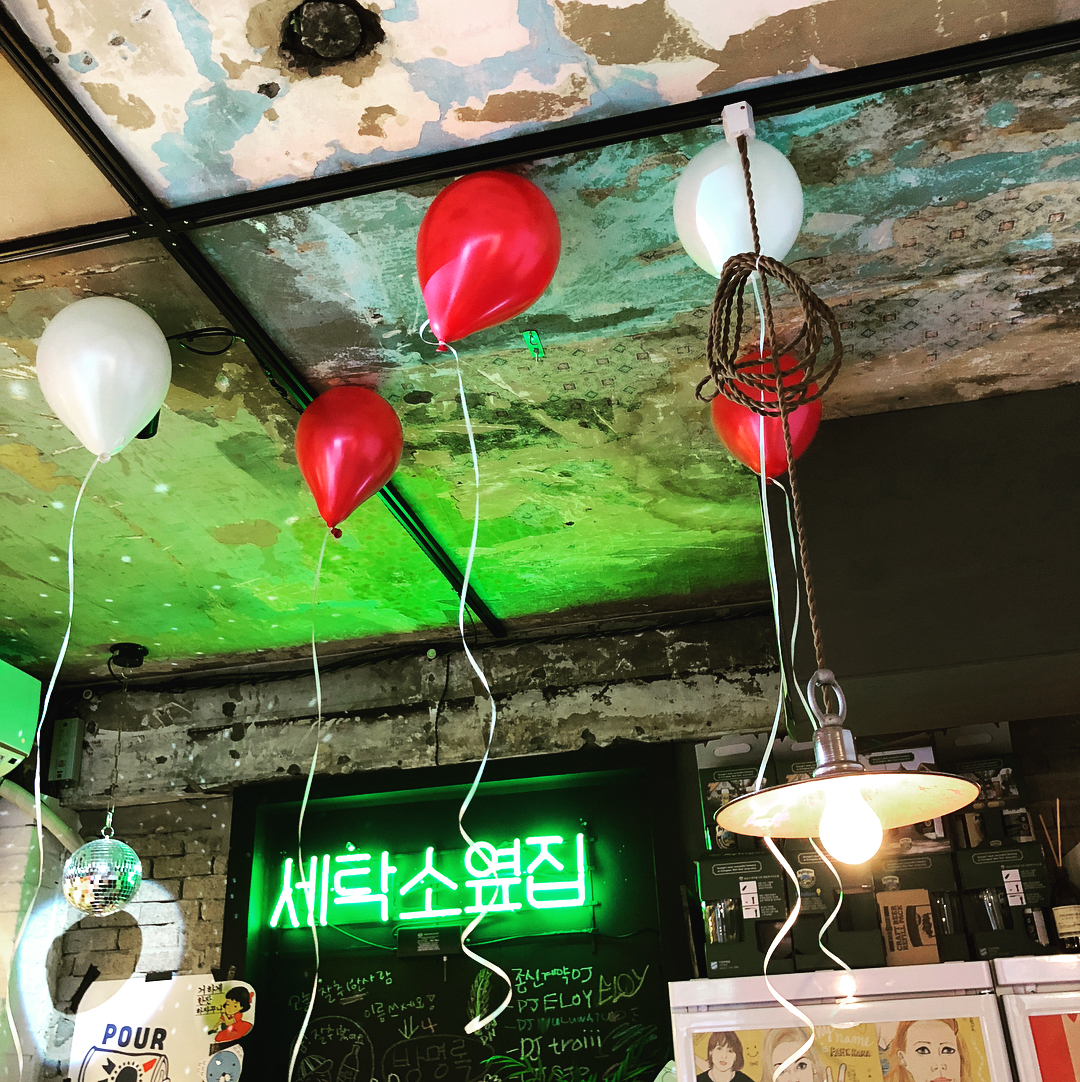 세탁소옆집 - 서울 강북, 약수 옥수 금호 | 맛집검색 식신