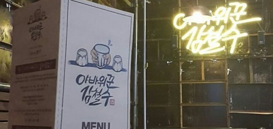 야바위꾼김철수