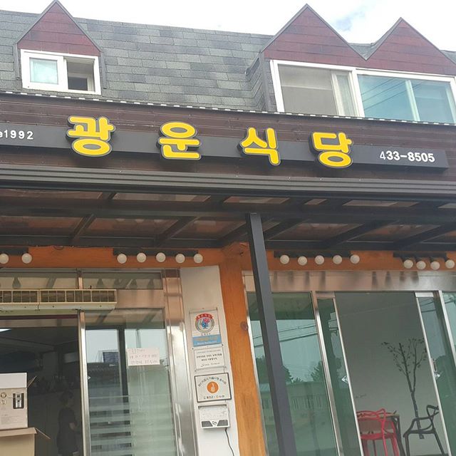 짜짜루 - 강원, 홍천군 | 맛집검색 식신