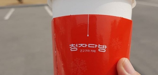 청자다방 구례점