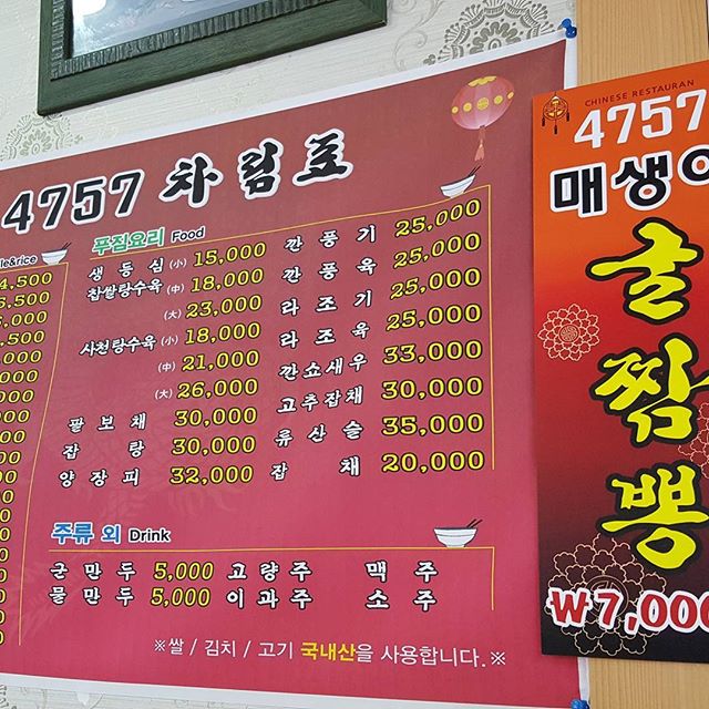 갈비속으로 - 강원, 화천 | 맛집검색 식신