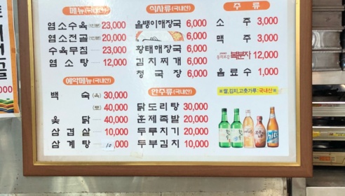가인흑염소 매장 이미지
