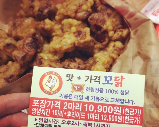 꼬꼬야 닭먹자 , 서울 서대문구 명지대길 54