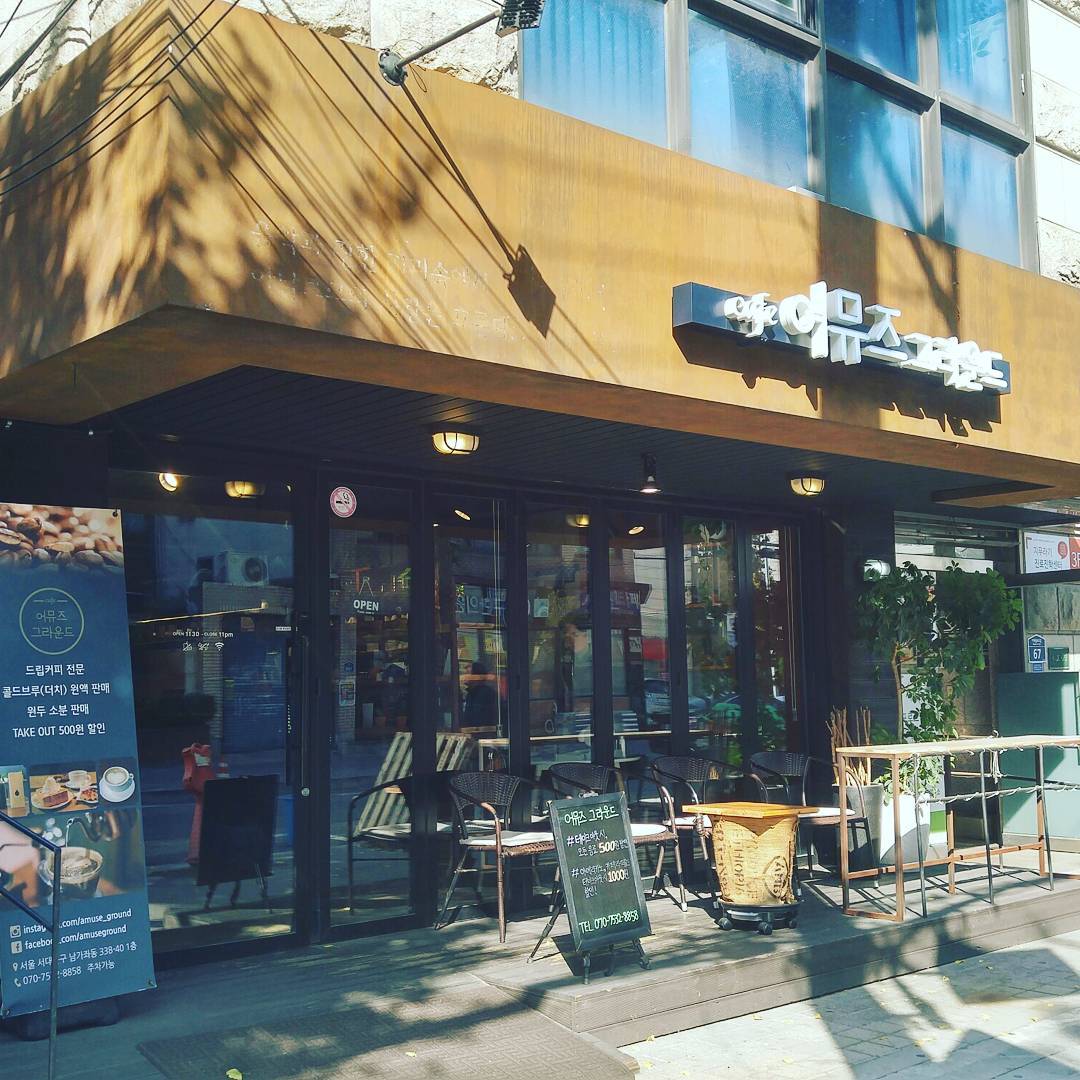 출처 : 어뮤즈 그라운드 인스타그램 검색 결과