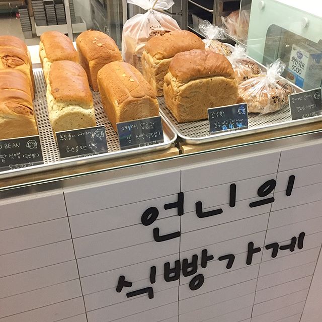 언니의식빵가게 - 서울 강남, 보라매 신대방 | 맛집검색 식신
