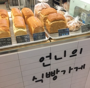 서울 구로 베이커리/제과점 맛집 BEST 5 매거진에 대한 사진입니다.