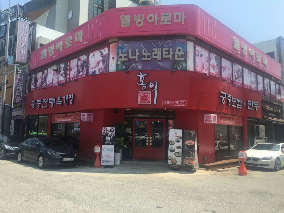 오풍미족발 여수웅천점|맛집, 한식맛집, 식신 대한민국 No.1 맛집검색,맛집추천