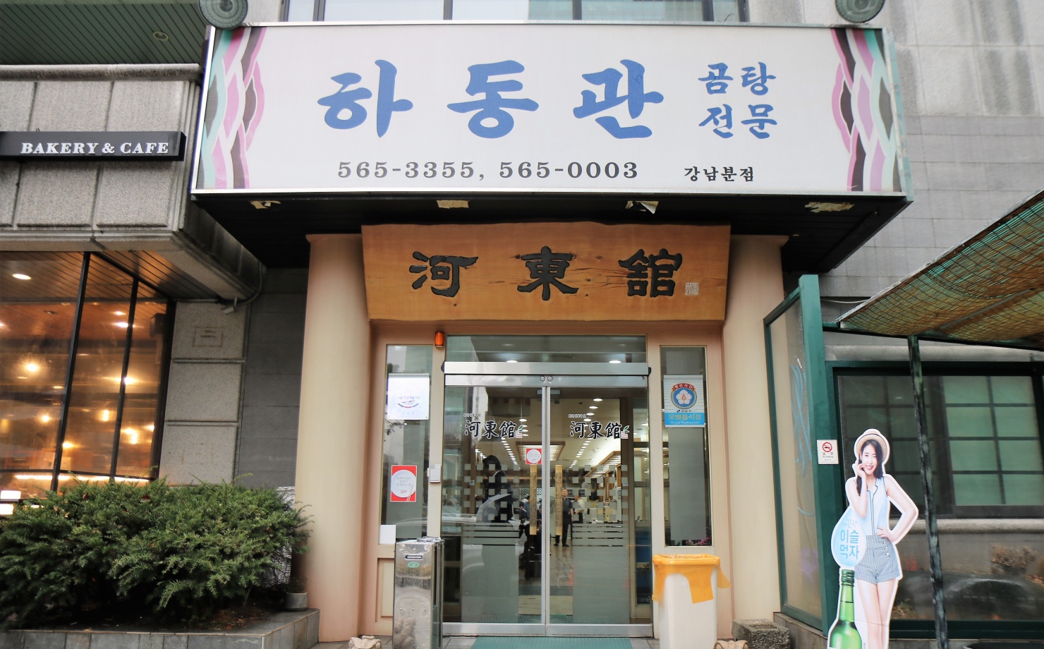 출처 : 식신 컨텐츠팀 제공