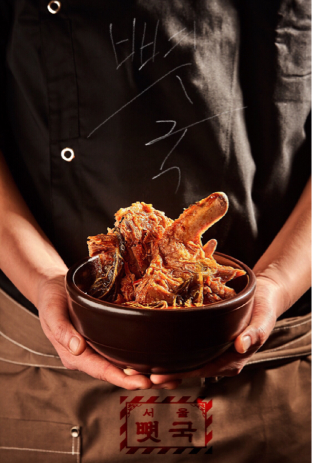 서울뼛국 - 서울 강남, 봉천 신림 | 맛집검색 식신