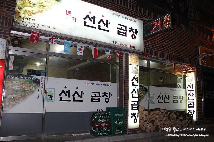 선산곱창|맛집, 고기맛집, 식신 대한민국 No.1 맛집검색,맛집추천