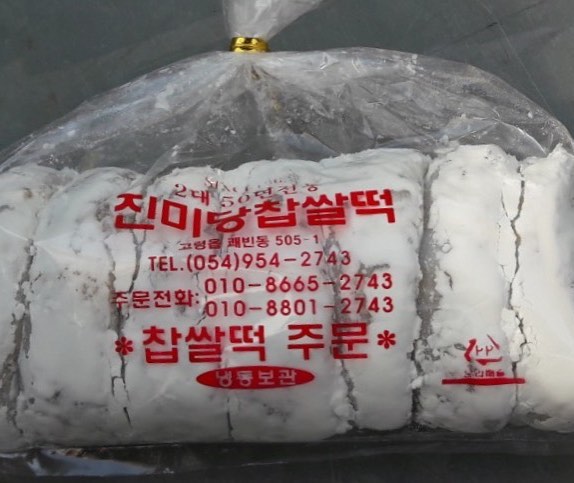 고령추어탕 - 경북, 고령 | 맛집검색 식신