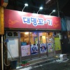 식당사진