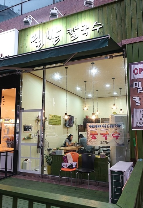 밀밭손칼국수 - 경기, 용인-기흥구 동백 신갈 | 맛집검색 식신
