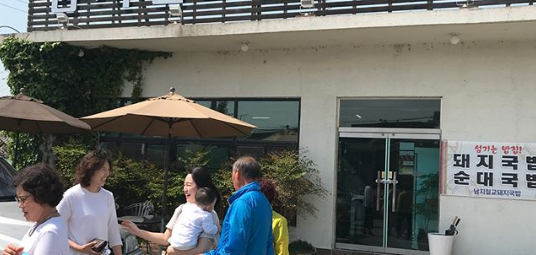 남지철교돼지국밥