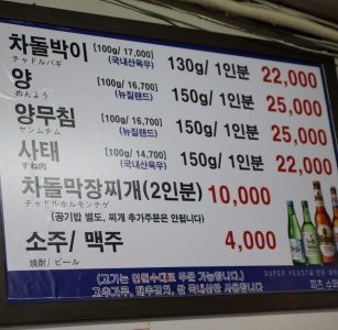 봉산집 본점 매장 사진, 서울특별시 용산구 한강대로62나길 24