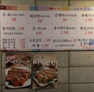 여정막걸리 매장 사진, 서울특별시 동작구 동작대로3길 10 