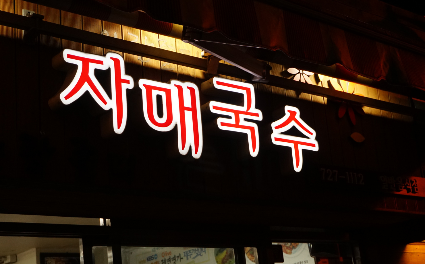 출처 : 식신 컨텐츠팀 제공