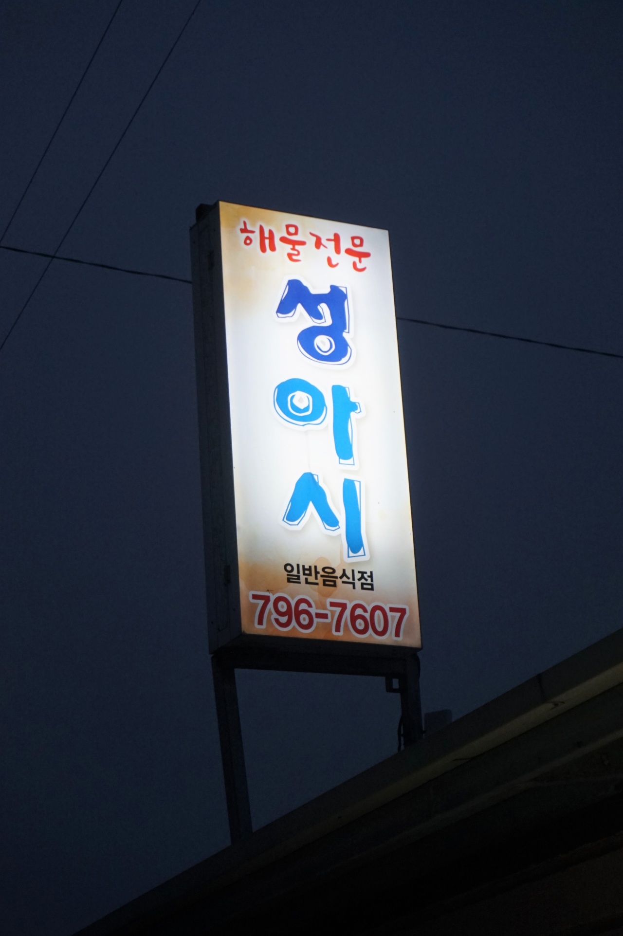 서브1