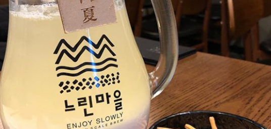 느린마을양조장