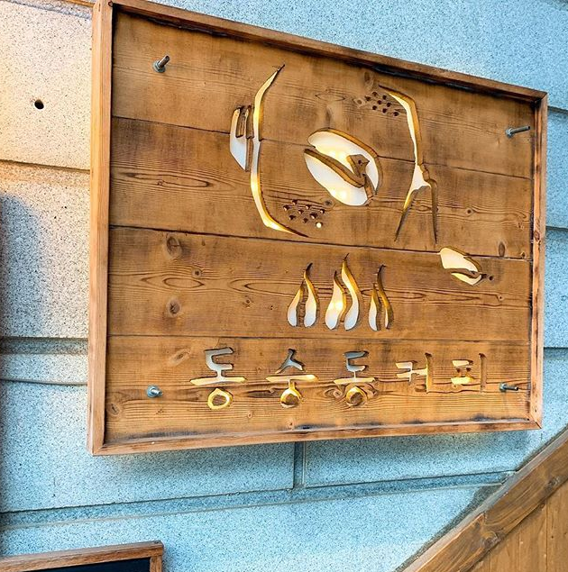 출처 : 동숭동커피 인스타그램 검색 결과