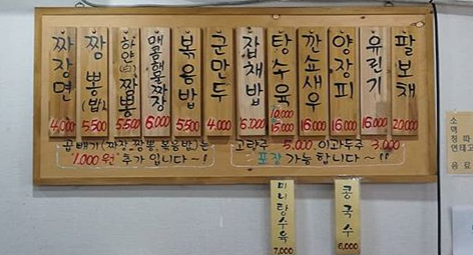 서인반점