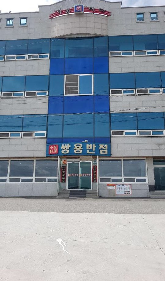 출처 : 쌍용반점 공식 점주 제공