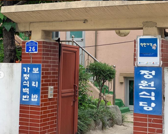정원식당 , 강원 강릉시 경강로2267번길 26