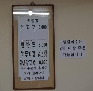 하단 매장 사진, 서울특별시 성북구 성북로6길 14