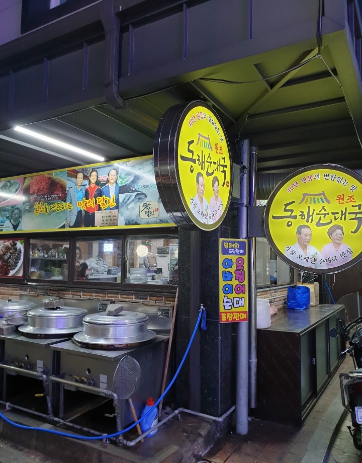 출처 : 매장 공식 점주 제공