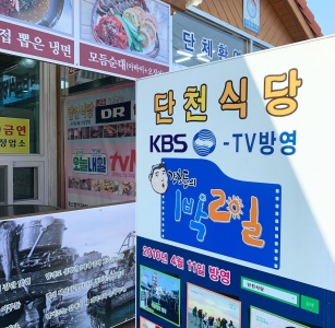 단천식당 매장 사진, 강원도 속초시 아바이마을길 17