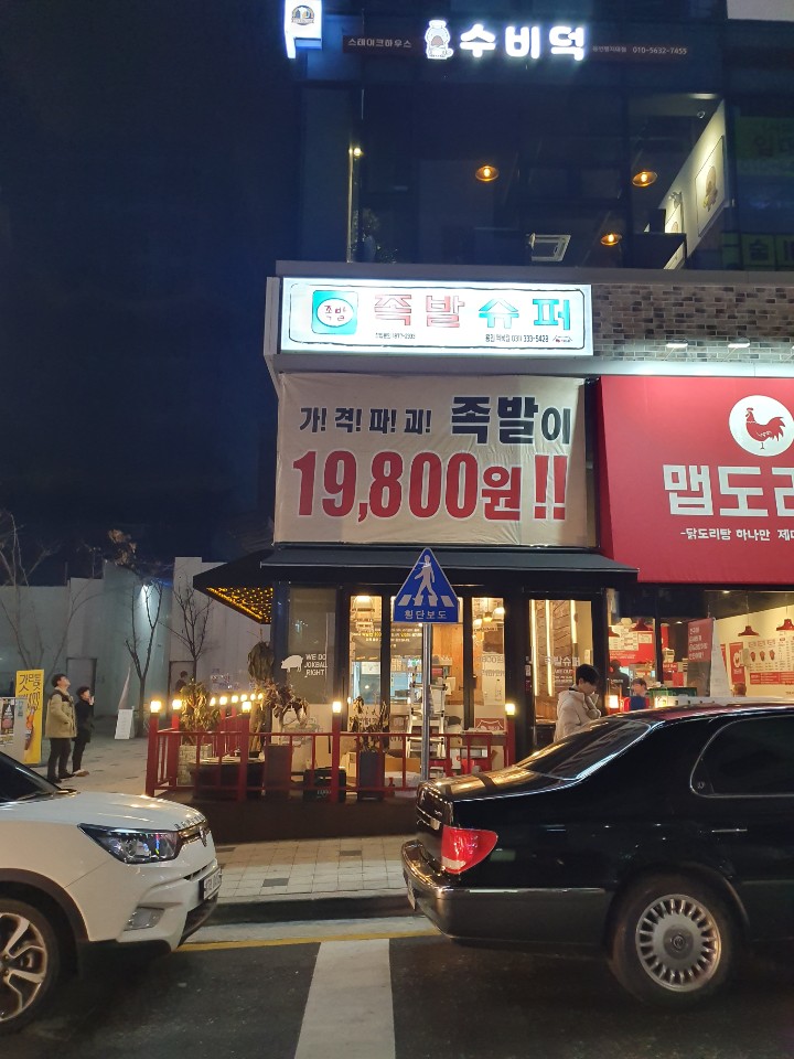 서브2